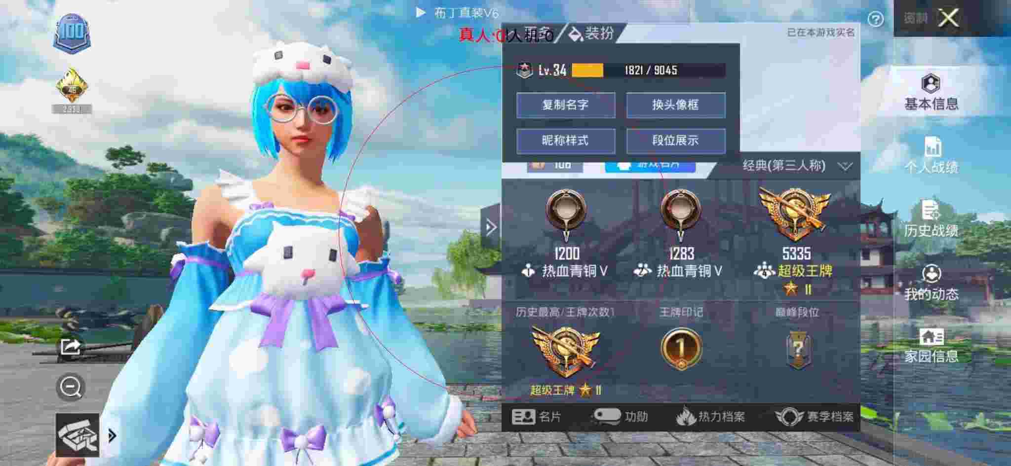 和平精英布丁直装透视 - 和平精英科技版男生头像辅助预览图